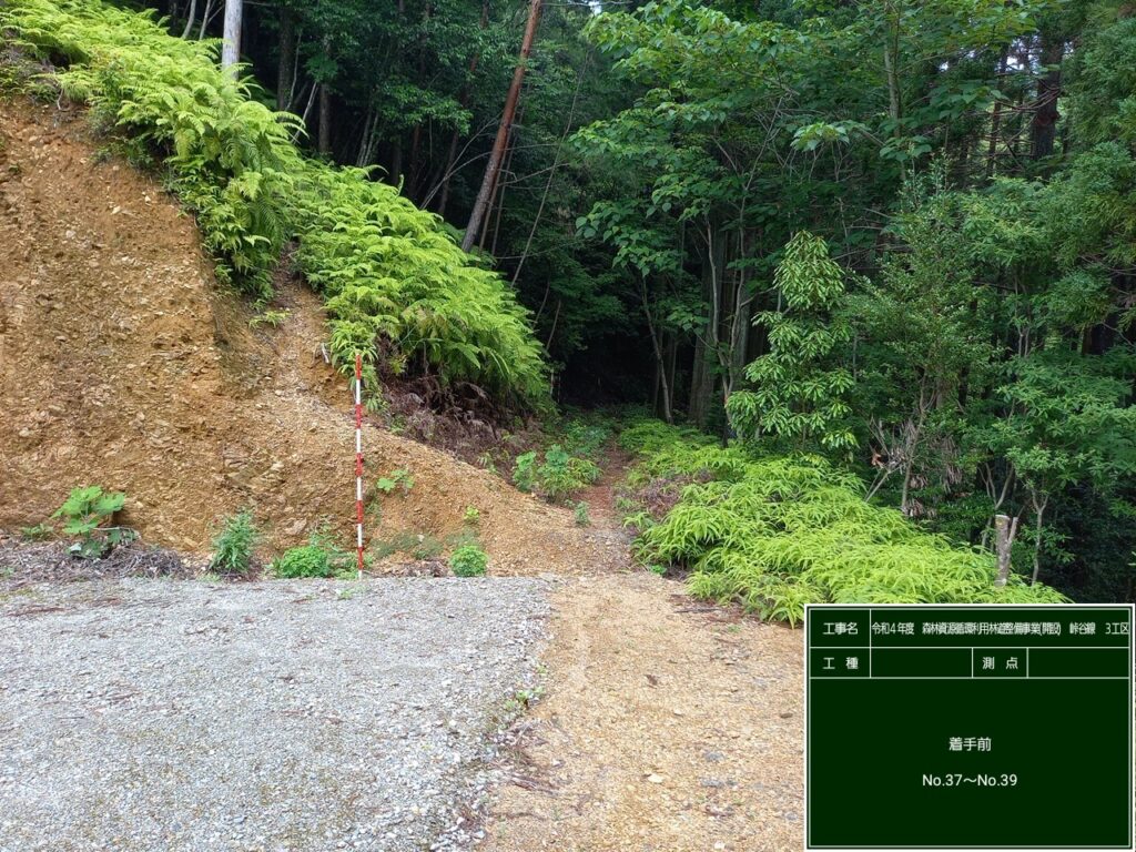 令和４年度森林資源循環利用林道整備事業（開設）峠谷線（３工区）画像4
