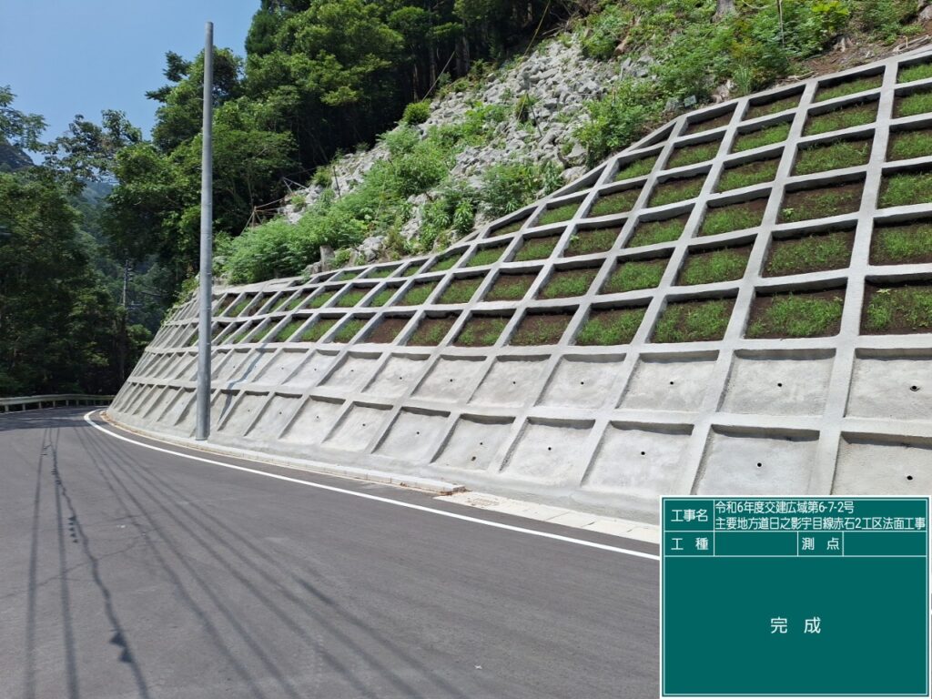 令和６年度　交建広域第６－７－２号　主要地方道日之影宇目線　赤石２工区　法面工事画像1