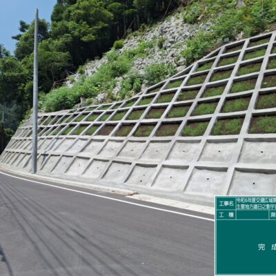 令和６年度　交建広域第６－７－２号　主要地方道日之影宇目線　赤石２工区　法面工事>画像1