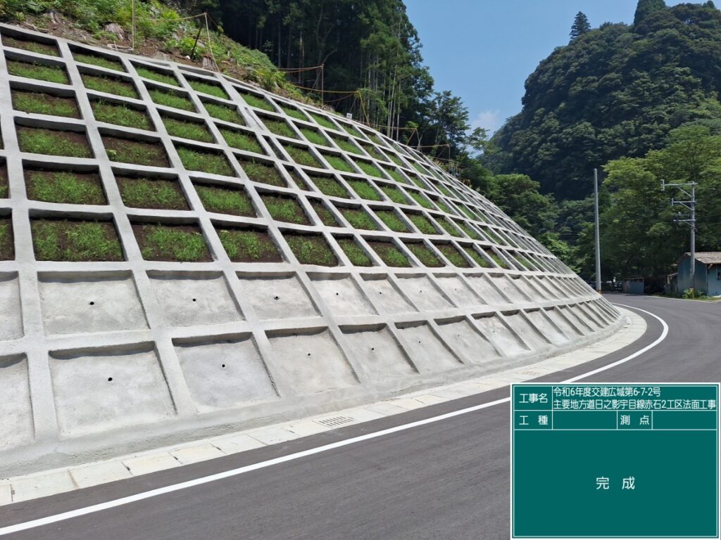 令和６年度　交建広域第６－７－２号　主要地方道日之影宇目線　赤石２工区　法面工事画像3