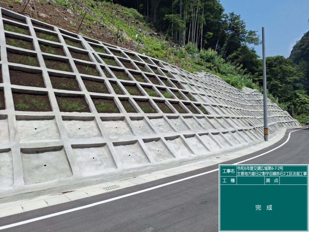 令和６年度　交建広域第６－７－２号　主要地方道日之影宇目線　赤石２工区　法面工事画像2