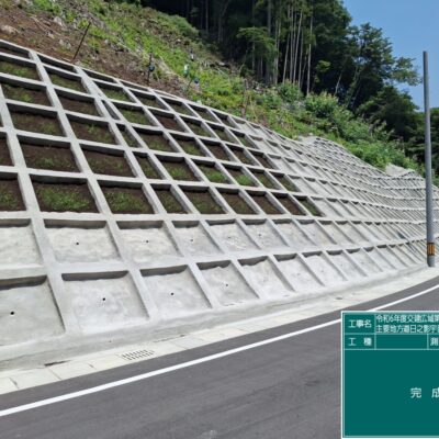 令和６年度　交建広域第６－７－２号　主要地方道日之影宇目線　赤石２工区　法面工事画像2