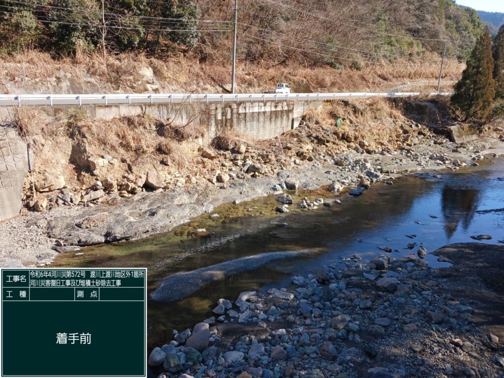 令和６年度４河川災第５７２号渡川　上渡川地区外１箇所　河川災害復旧及び堆積土砂除去工事画像4