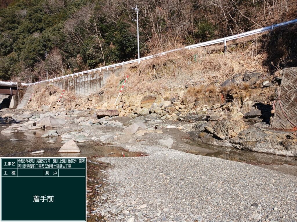 令和６年度４河川災第５７２号渡川　上渡川地区外１箇所　河川災害復旧及び堆積土砂除去工事画像2