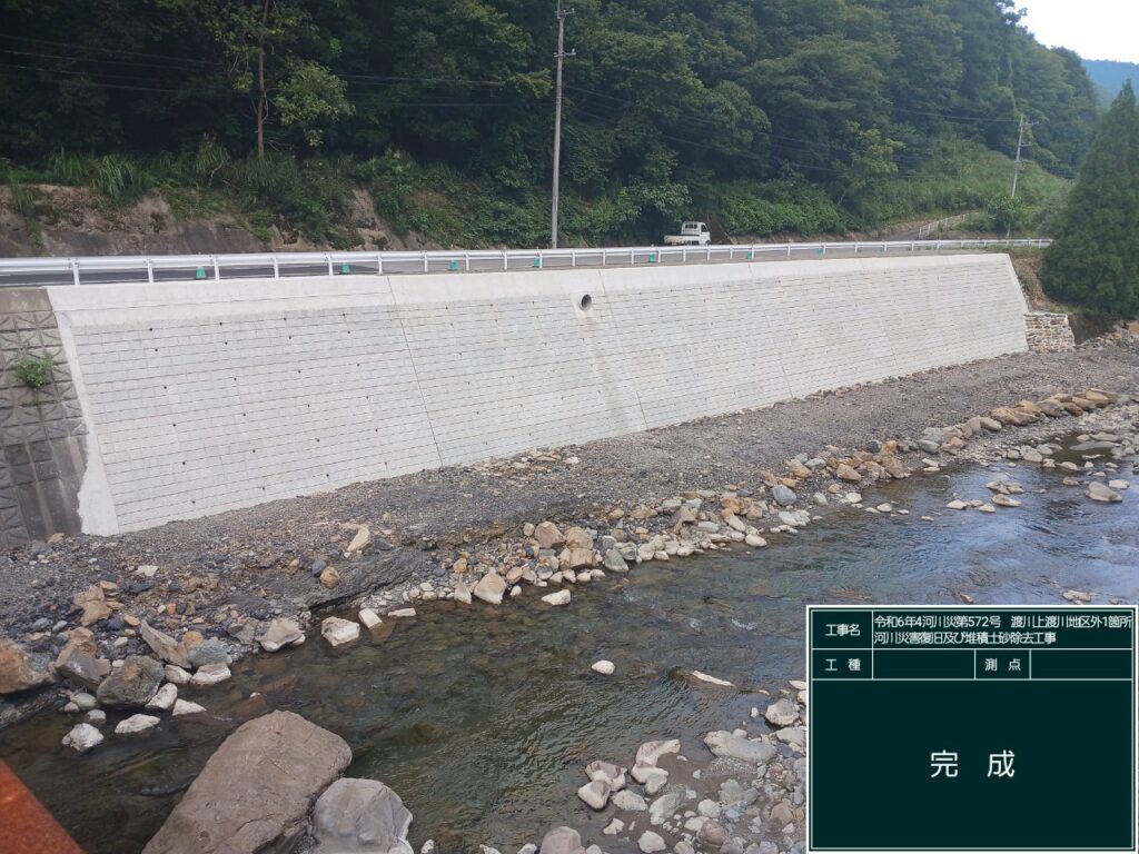 令和６年度４河川災第５７２号渡川　上渡川地区外１箇所　河川災害復旧及び堆積土砂除去工事画像3