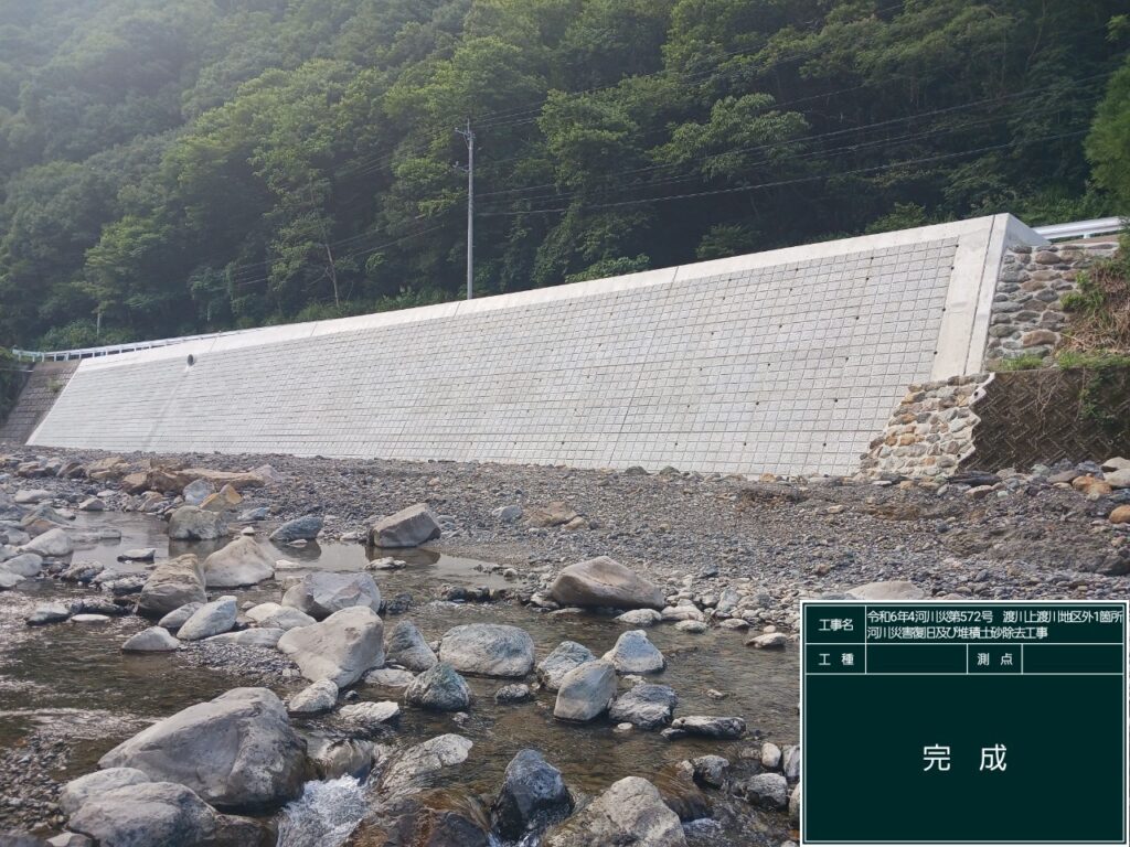 令和６年度４河川災第５７２号渡川　上渡川地区外１箇所　河川災害復旧及び堆積土砂除去工事画像1