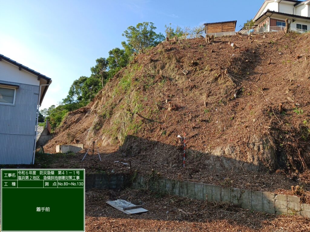 令和６年度　防災急傾　第４１－１号　塩浜第２地区　急傾斜地崩壊対策工事画像2