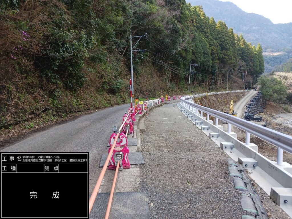 令和６年度　交建広域第６－７－６号　主要地方道日之影宇目線　赤石２工区　道路改良工事２画像4