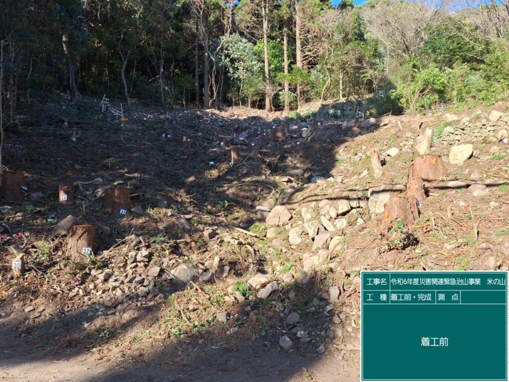 令和６年度災害関連緊急治山事業　米の山画像2