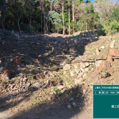 令和６年度災害関連緊急治山事業　米の山画像2