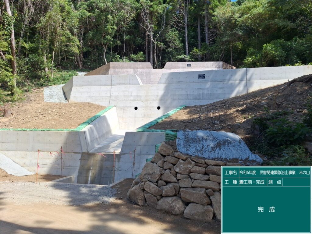 令和６年度災害関連緊急治山事業　米の山画像1