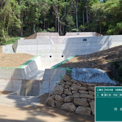 令和６年度災害関連緊急治山事業　米の山>画像1