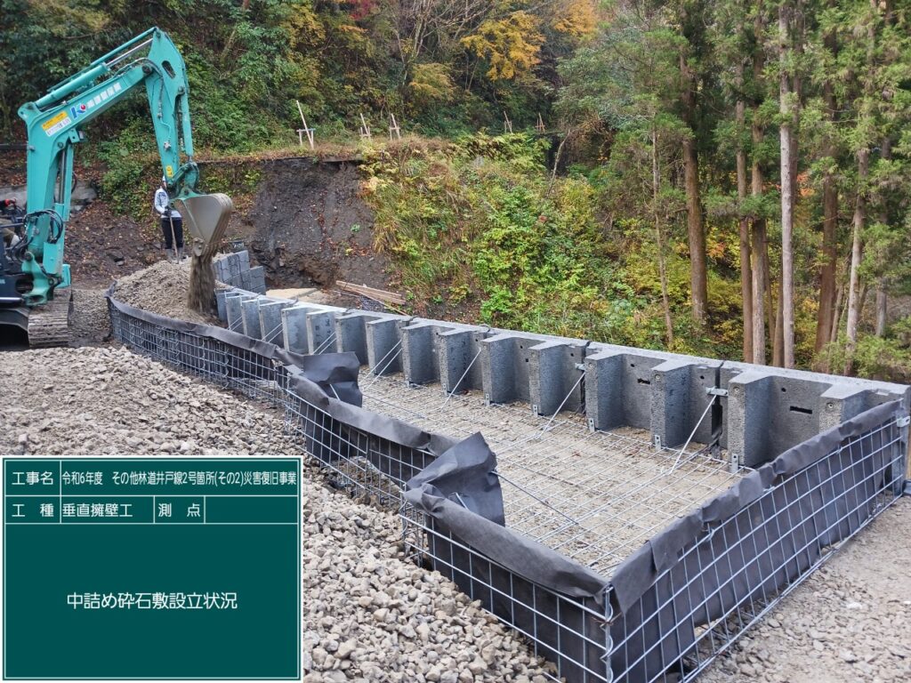 その他林道 井戸線 ２号箇所（その２）　災害復旧事業（４年災）画像3