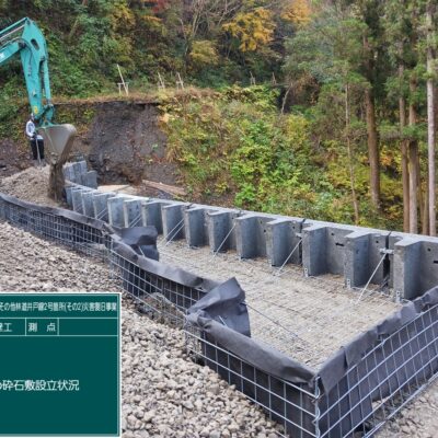 その他林道 井戸線 ２号箇所（その２）　災害復旧事業（４年災）画像3